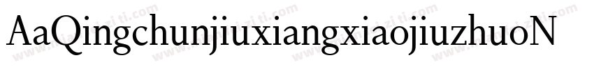 AaQingchunjiuxiangxiaojiuzhuoNon Co字体转换
